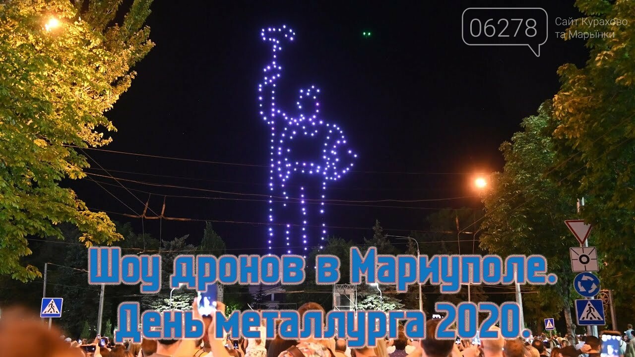 В Мариуполе с размахом отметили День металлурга, фото-1 В Мариуполе с размахом отметили День металлурга, фото-1
