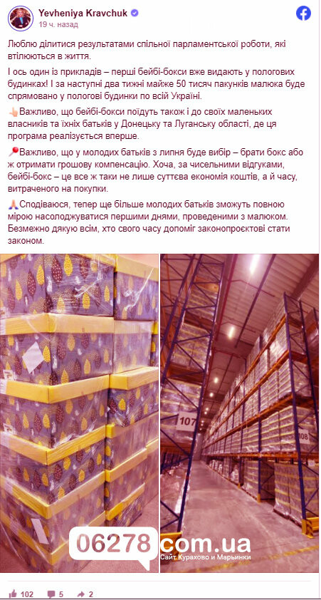 Выдача беби бокс в Донецкой области Выдача беби бокс в Донецкой области, Новости Курахово