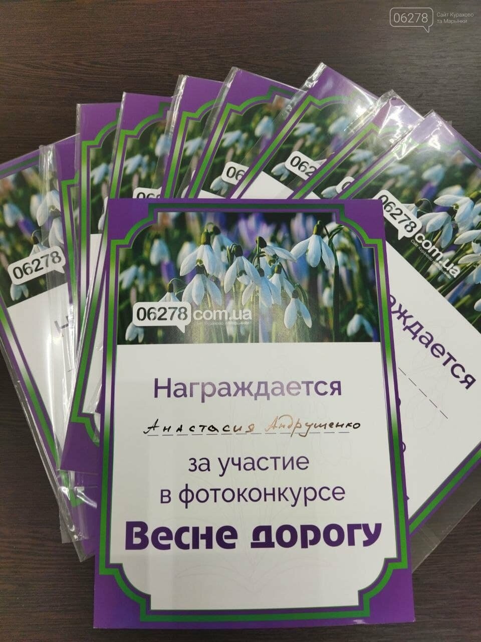 Награда за участие в конкурсе "Весне дорогу" Награда за участие в конкурсе "Весне дорогу", Сайт Курахово и Марьинка