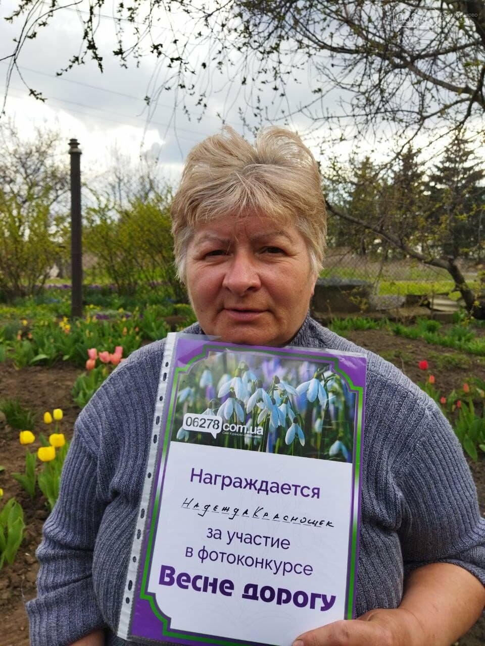 Участники фотоконкурса "Весне дорогу" Участники фотоконкурса "Весне дорогу", Сайт Курахово и Марьинка